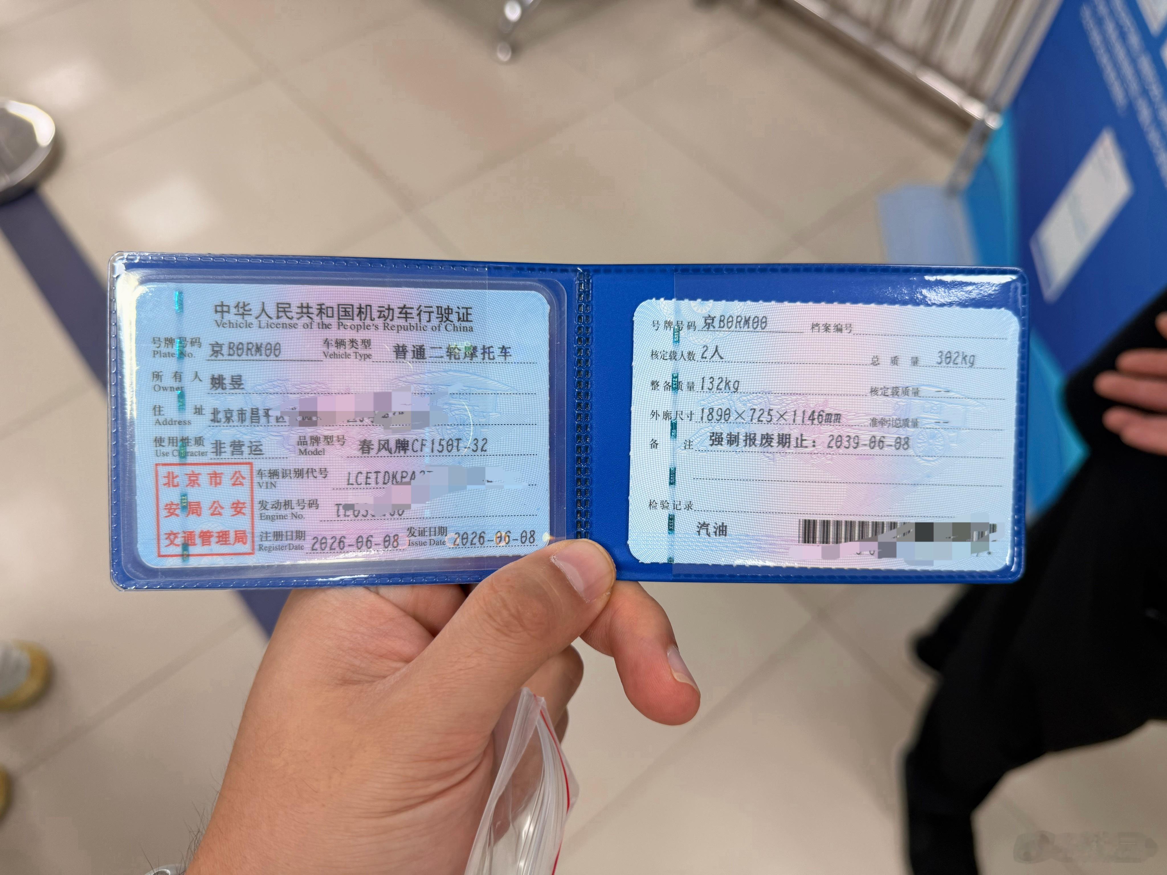 我的踏板终于搞定了这个号牌选的是不是还行哈哈哈回龙观可以滴滴我 