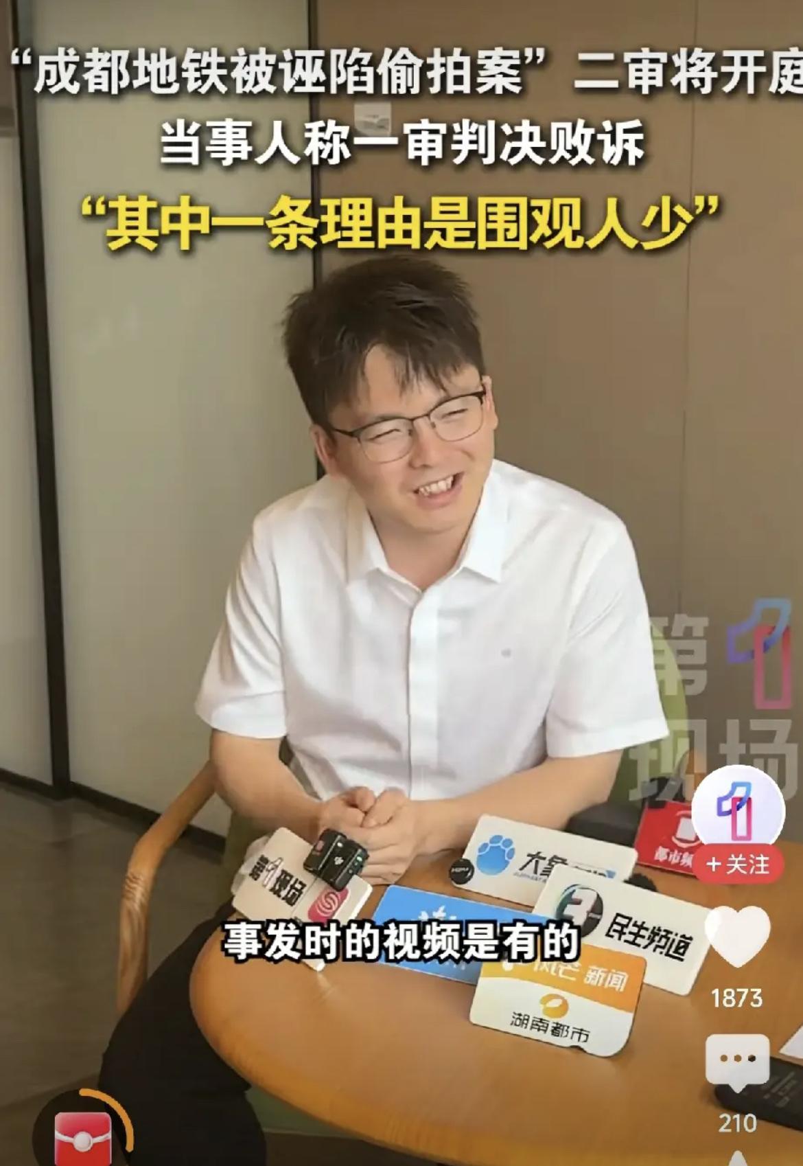 成都地铁诬陷案某女博主发声：当某些身份不明的女性，乘坐成都地铁，与男乘客发生肢体