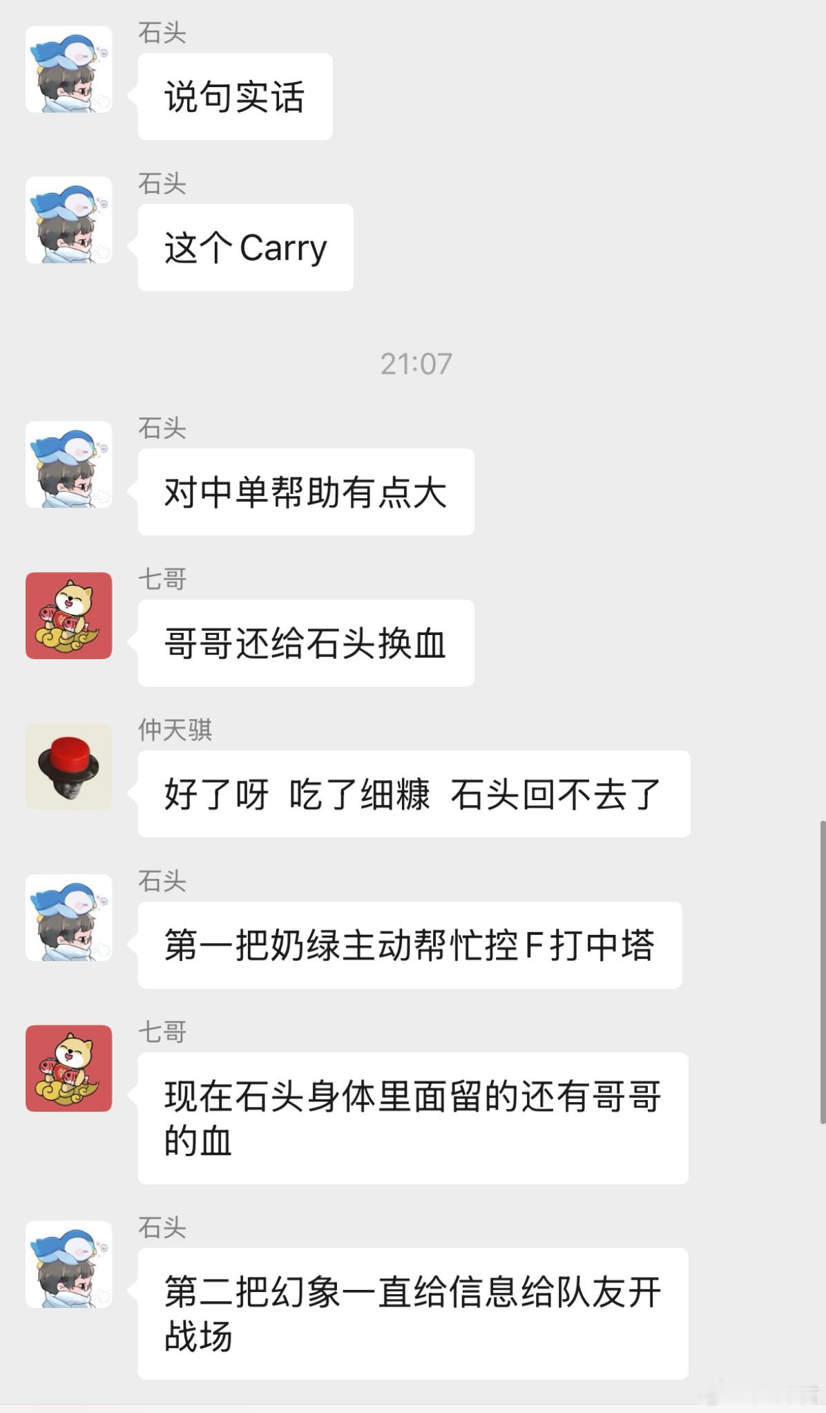 石头在赛后狂夸哥哥的Carry对中单帮助很大，第一把奶绿优了帮忙控F推中塔，第二