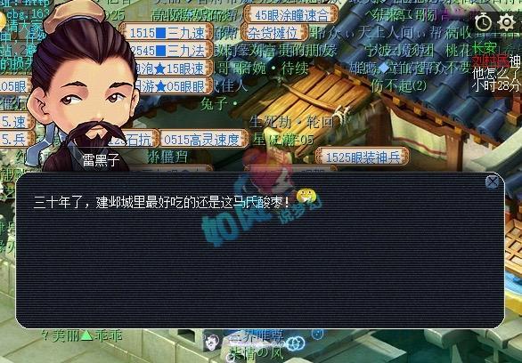 20年过去了，爱吃包子的雷黑子长大了，小花也变成了大姑娘，王大嫂变成了王奶奶，只