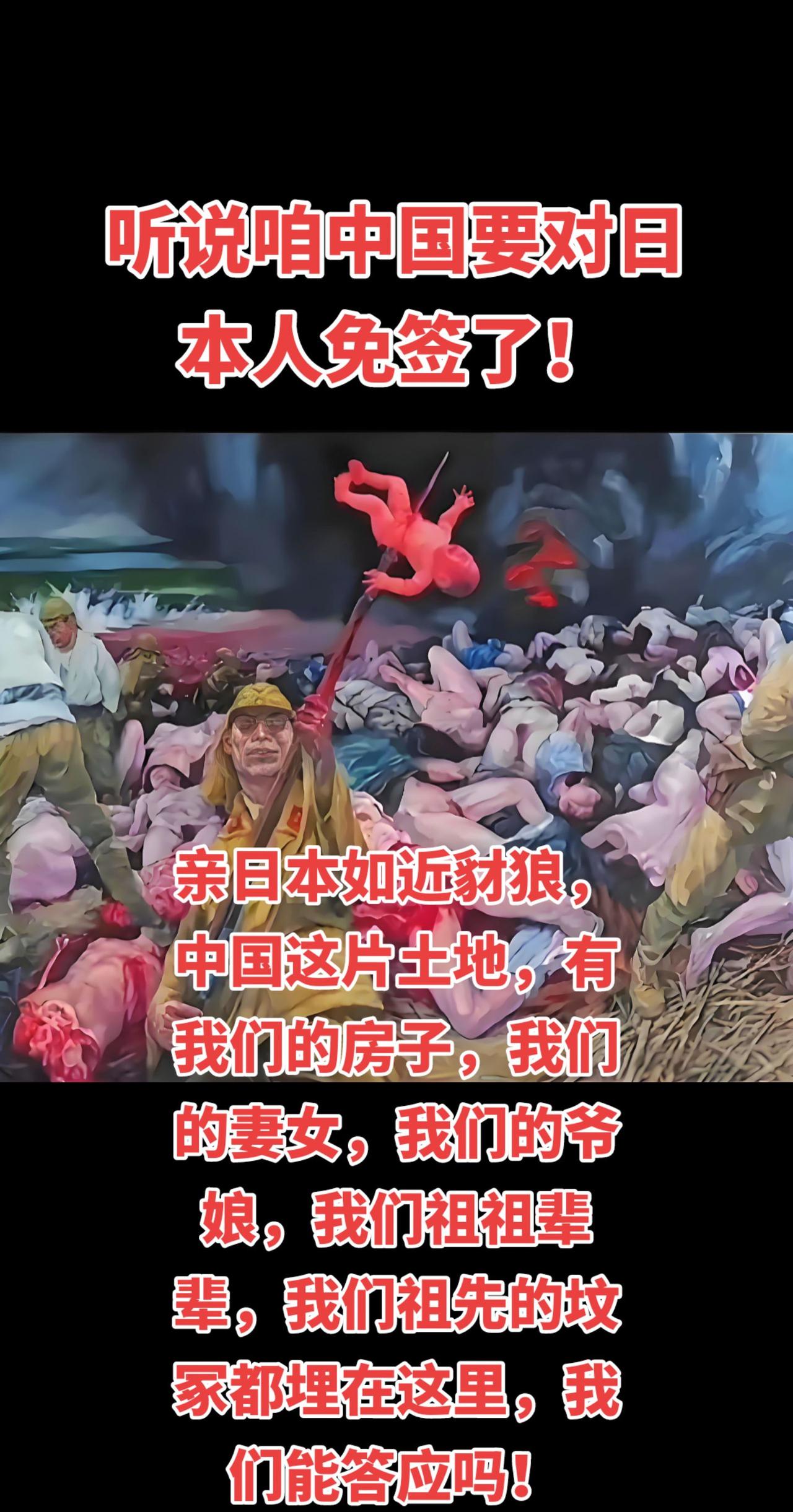 中国这片土地，有我们的房子，我们的妻女，我们的爷娘，我们祖祖辈辈，我们祖先的坟冢