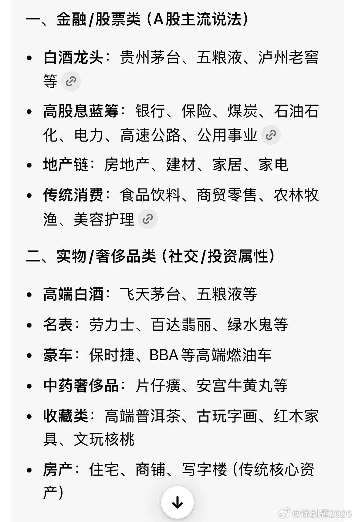 年轻人不要玩老登资产，老登资产一文不值 