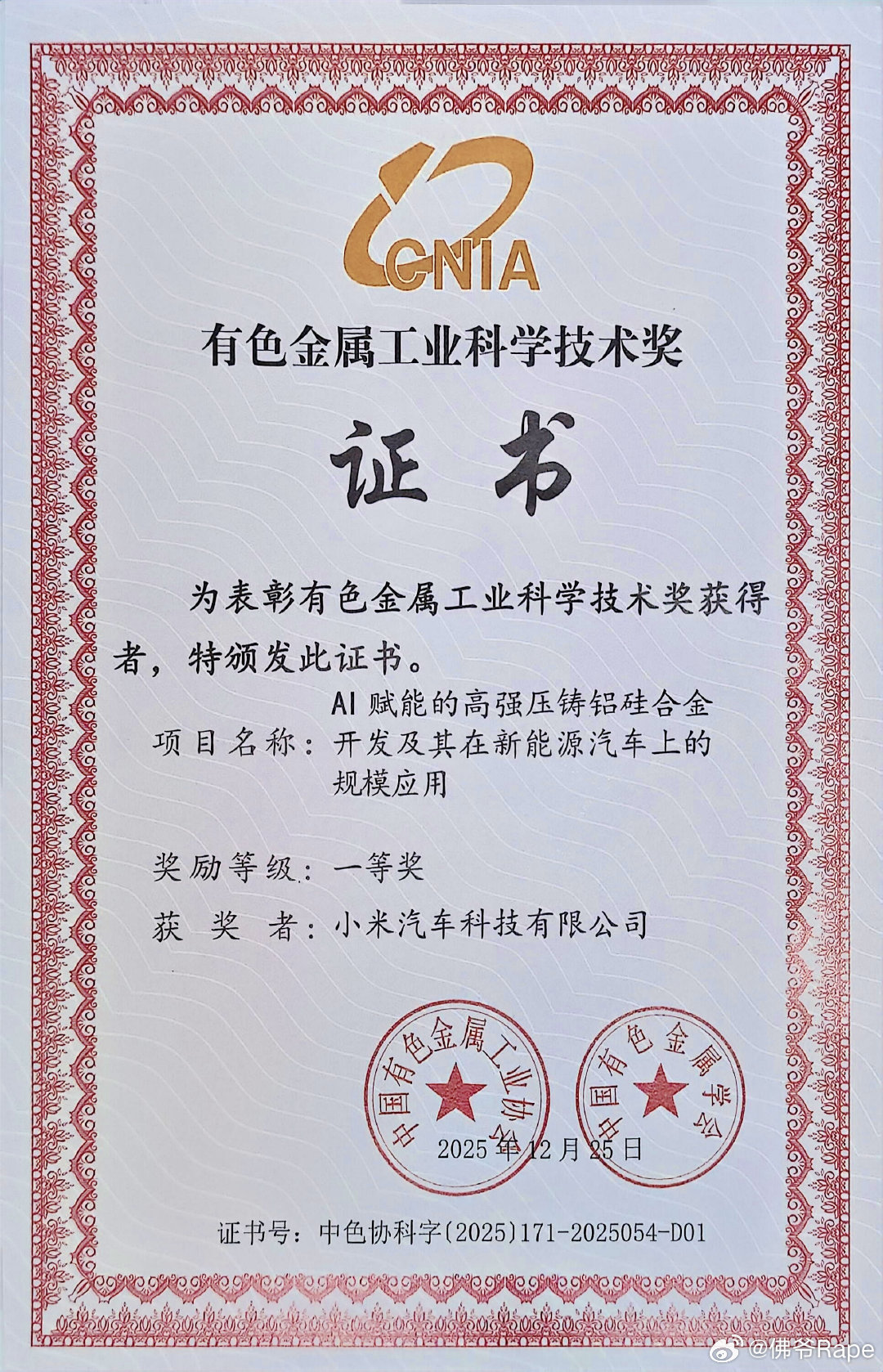 我去，这牛的不要要的小米近几年确实再研发方面深根很有优势，更是取得不错的成果特别
