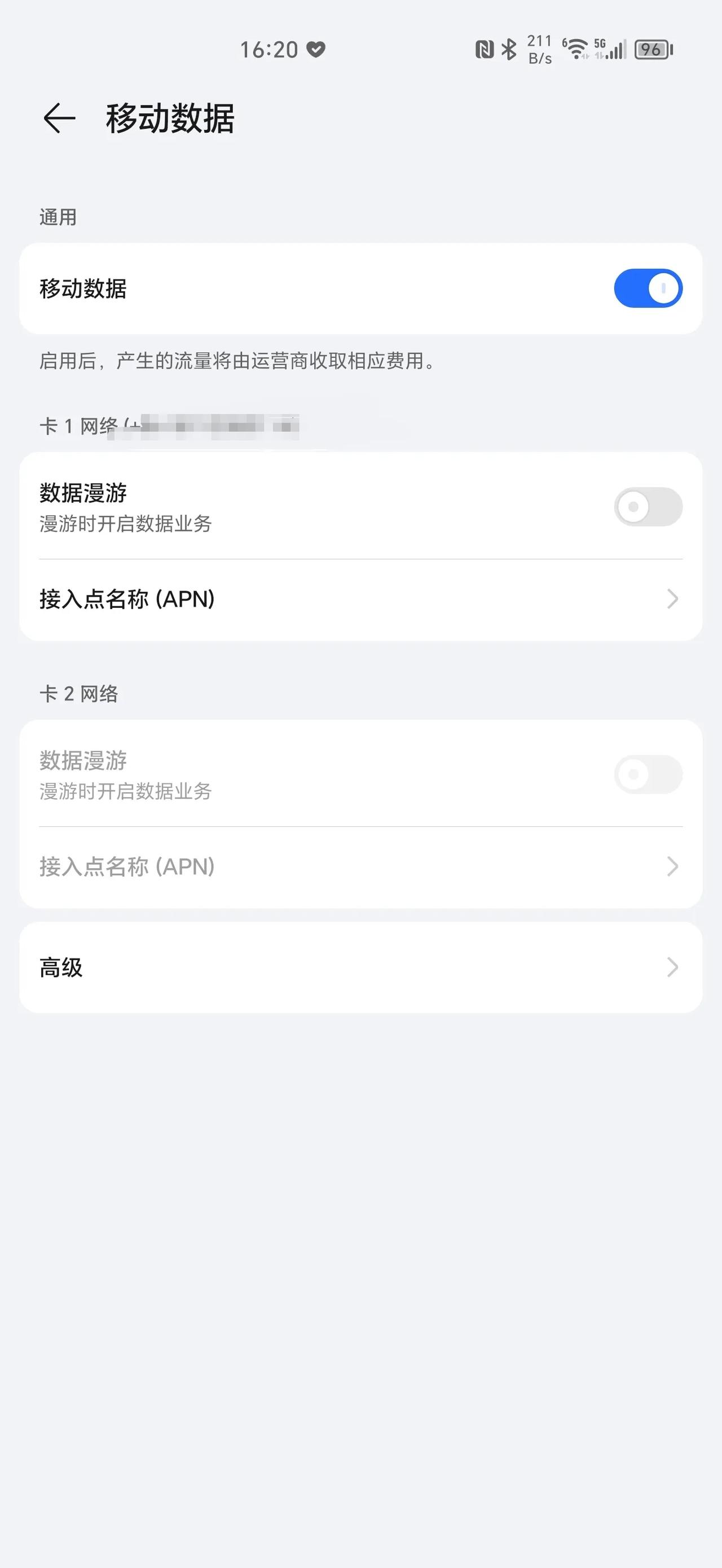 荣耀Magic5系列的5G开关找不到吗？

在设置-移动网络、下拉菜单里均没有5