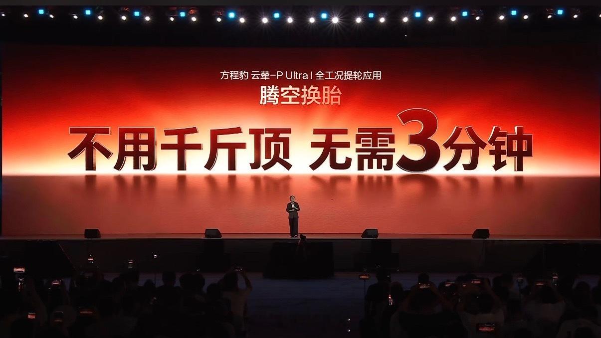 腾空换胎这种技术建议所有车型都搭载一下方程豹豹8方程豹豹5闪充版