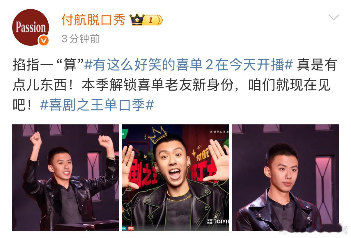 付航崇拜刘旸的人格 《喜剧之王单口季》里，付航是真打心底里佩服刘旸。刘旸不光卷得