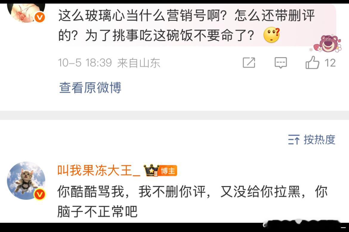 遇到苏醒粉丝小心一些，上来给你扣帽子就开始m，还不让你删评[泪奔][泪奔] ​​
