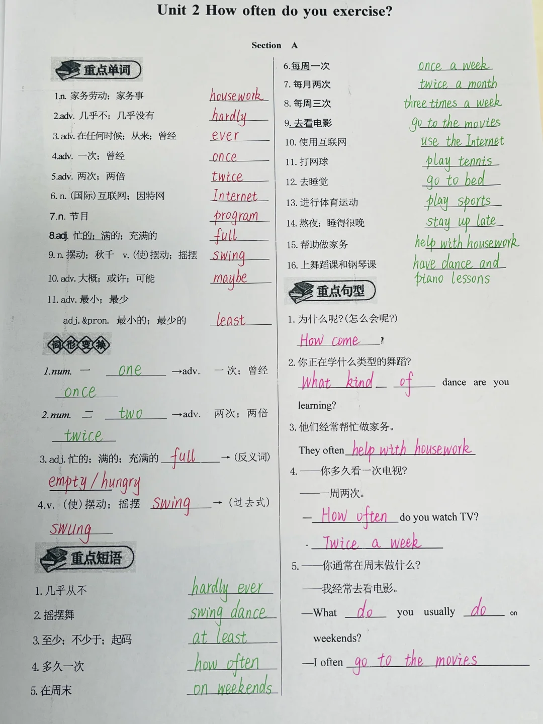 八年级上册单词短语句型练习