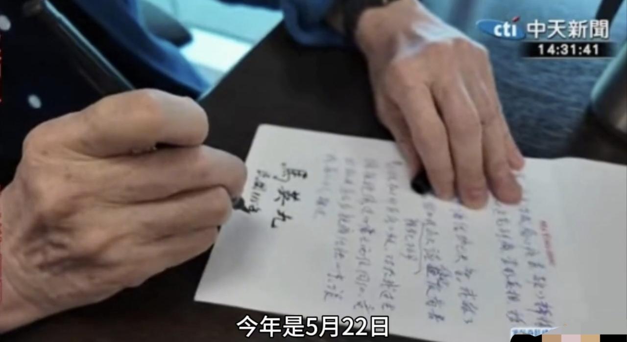 今天5月22日，马英九亲自签字发声明：不承认自己失智，之前马家人刚发了“感念员工