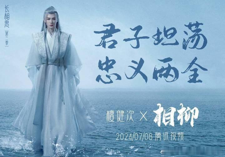 #檀健次真的是天选相柳#《长相思》相柳没有代餐！檀健次用扣书式的表演，精湛的演技