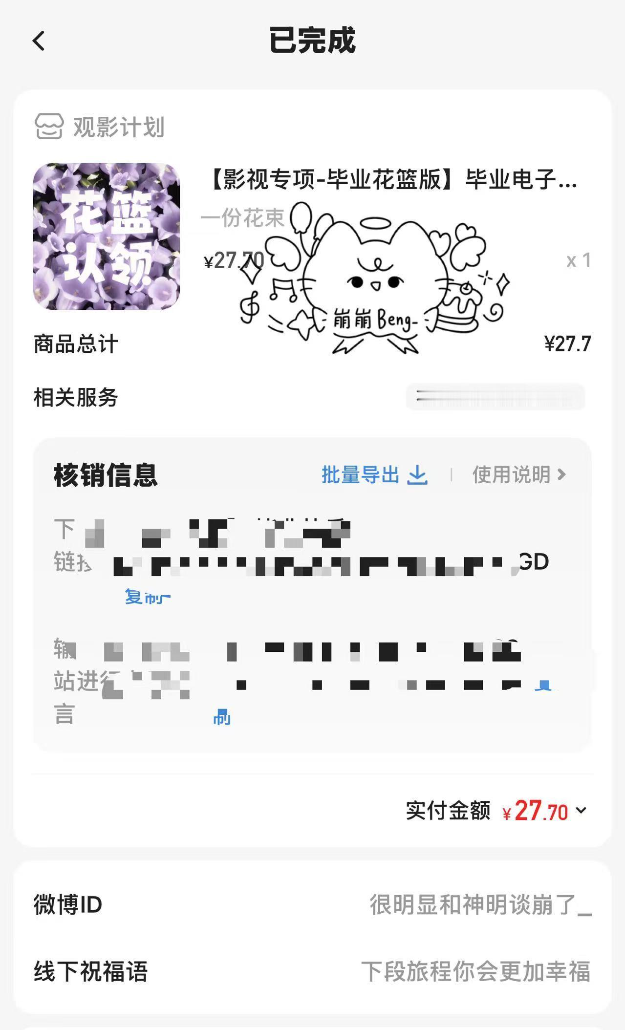来晚了 