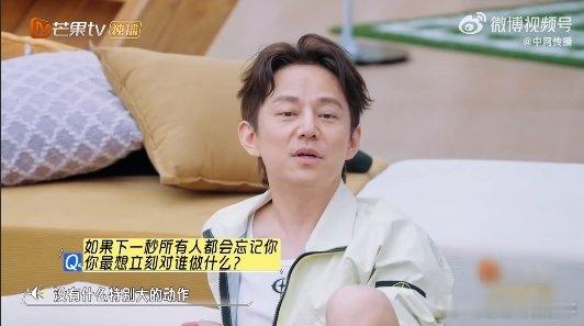 被全世界遗忘你会怎么办 我们的宿舍 被遗忘假设里，何炅换身份重活找新机；王鹤棣睡