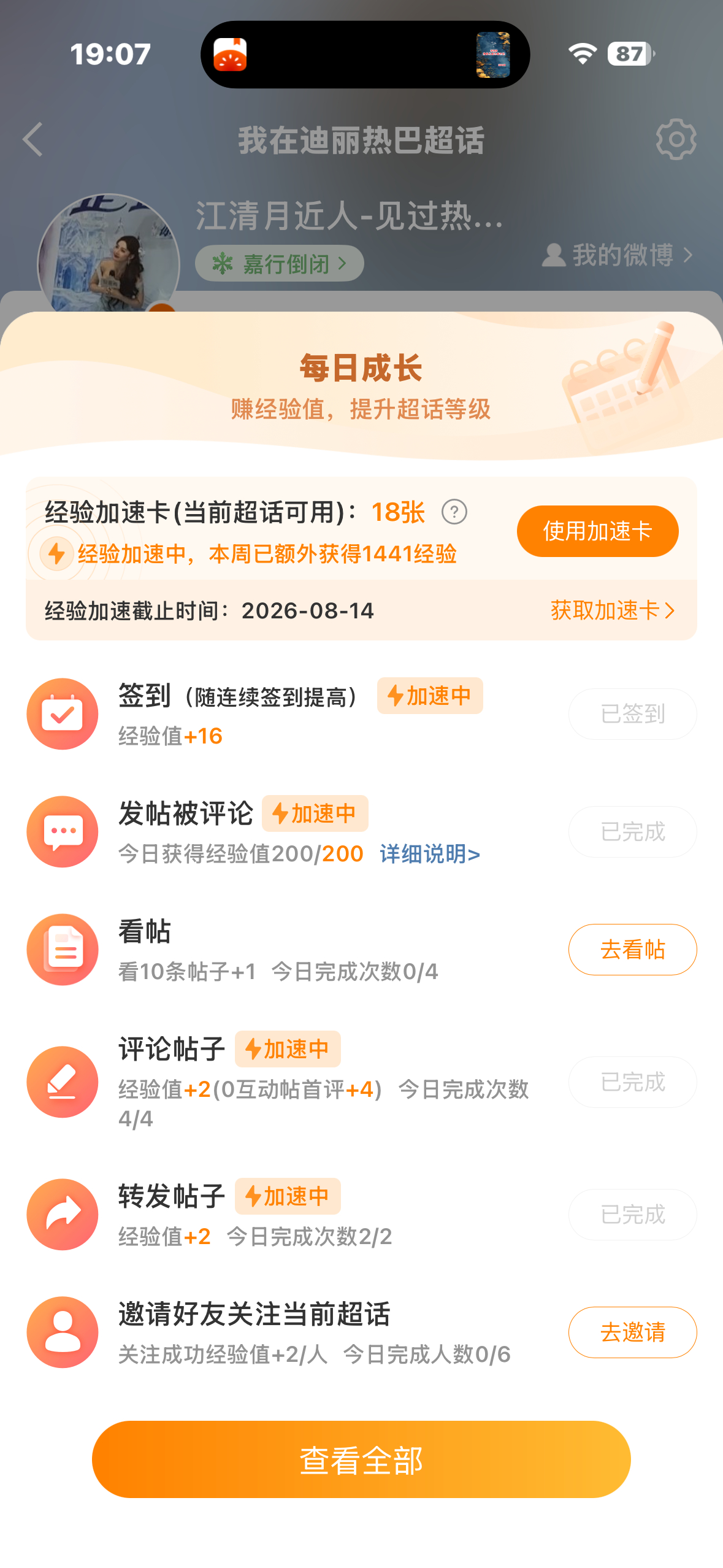 满  专栏 · jyz