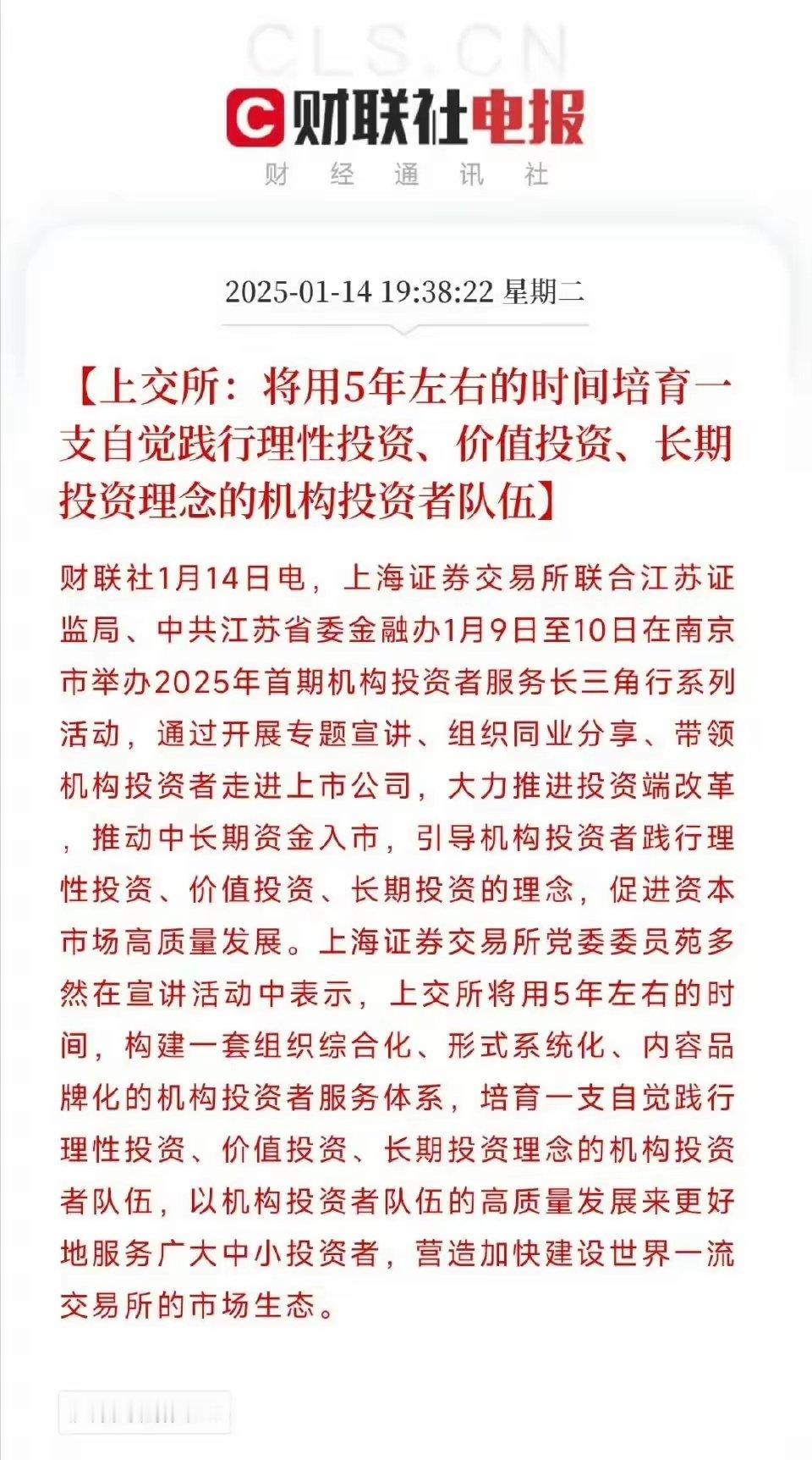 重磅利好，明天股市还要继续上涨，利好一波接一波，大概要开启一波上升期。1、上交所