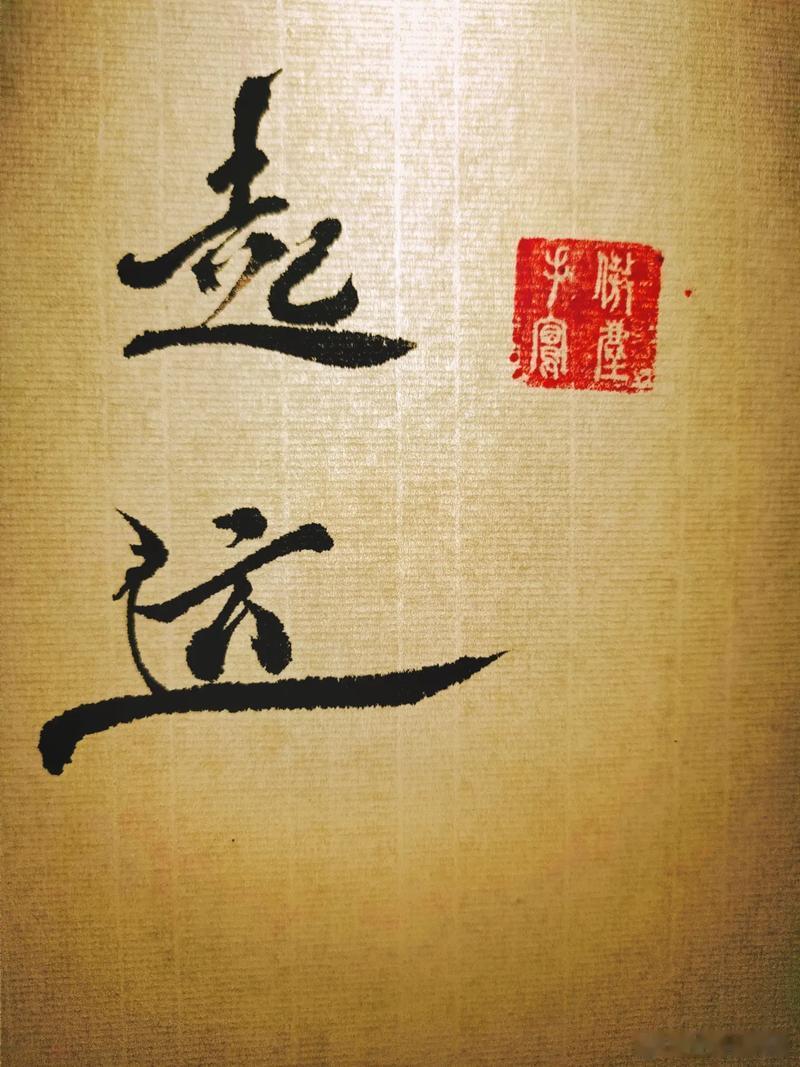 告诉大家一个玄学的真相，其实大运比你本身的命格还要重要，而且大运的影响是十年一变