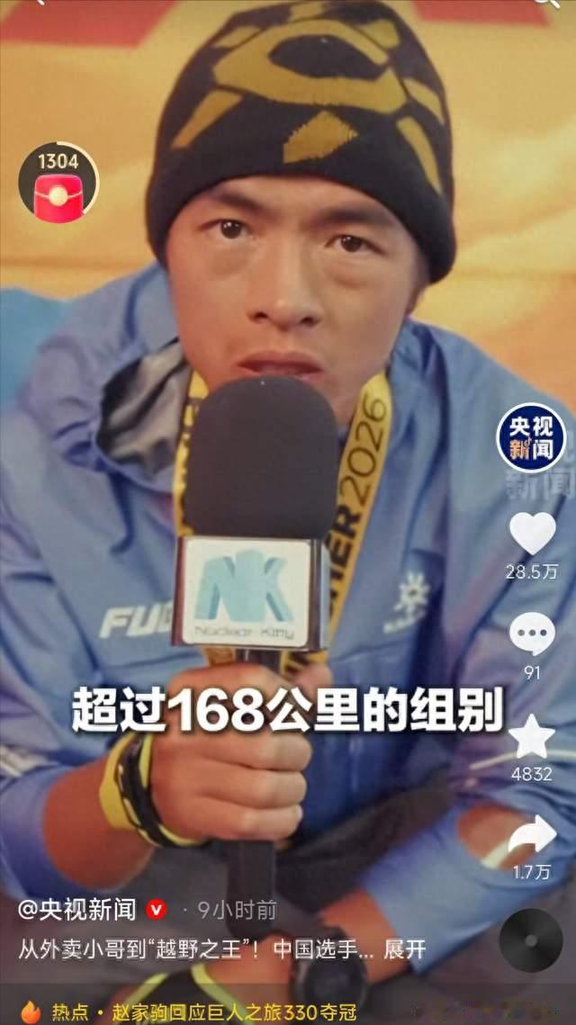 州小伙65小时跑336公里破纪录！去年退赛，今年夺冠