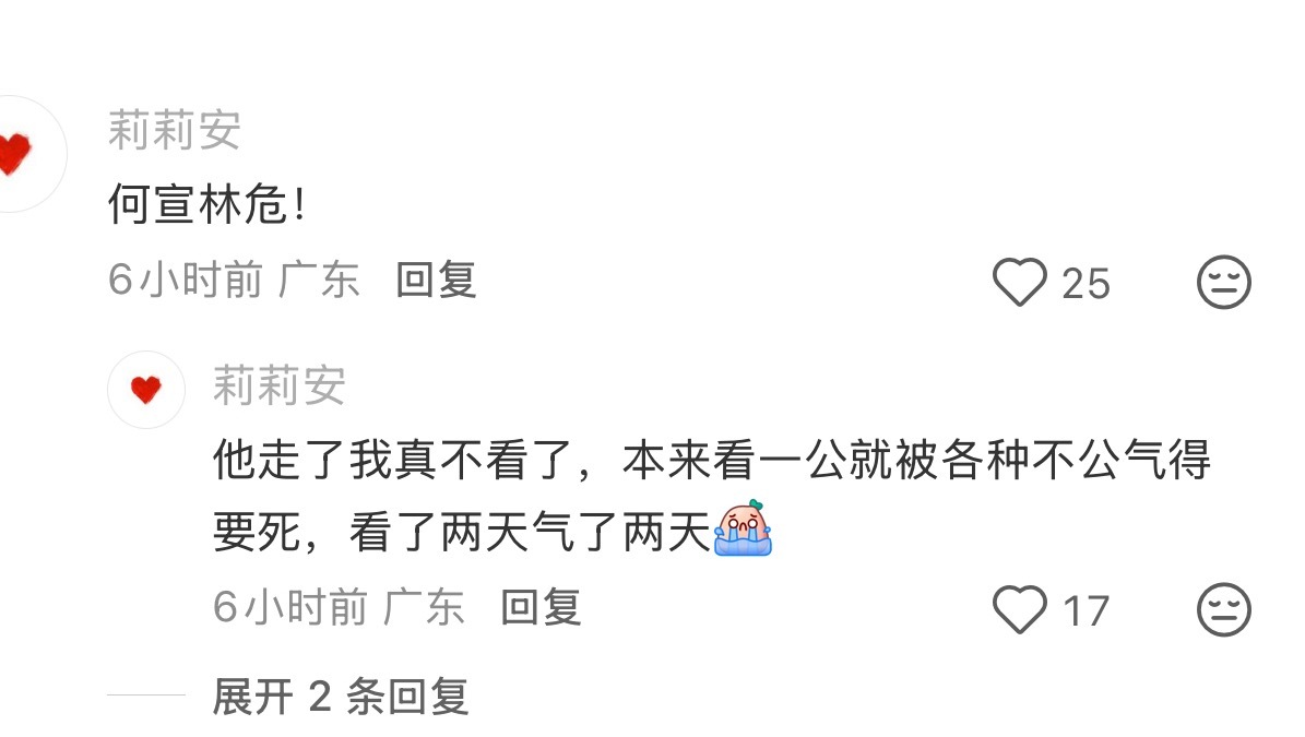 浪姐二公小考结果出来了，淡淡、唐艺昕、何宣林、陈凯琳组倒数第一……..评论区有人