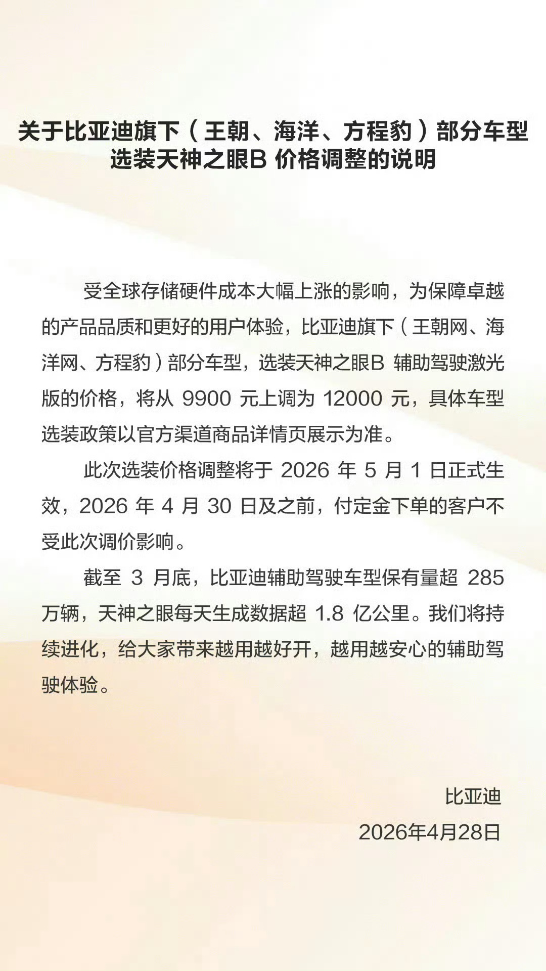 比亚迪宣布涨价涨价2000元，因为两千块不买这个车的，那是本来就没打算买，还有就