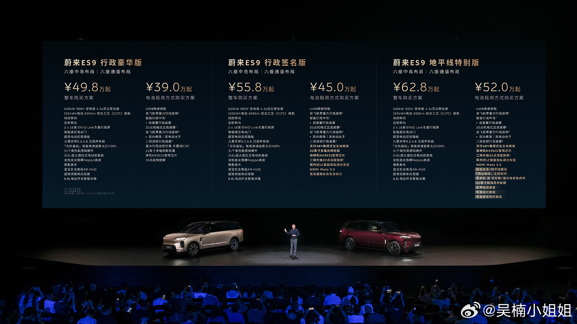 科技行政旗舰 SUV 蔚来ES9终于登场啦✨5 月 27 日蔚来 ES9 正式上