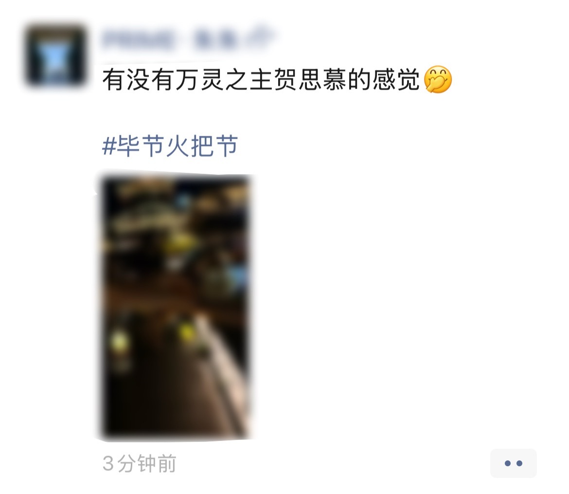 谁懂啊，《白日提灯》过去这么久了，朋友圈还能看到关于贺思慕的提及首先说朋友圈大多