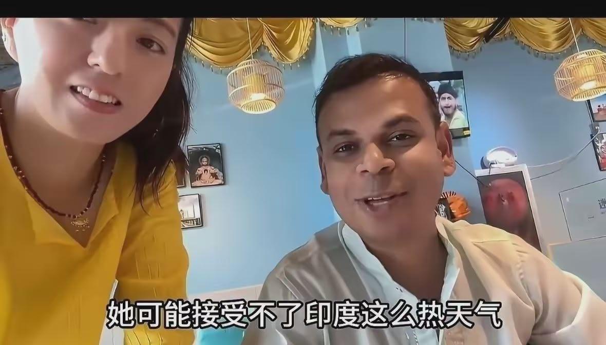 逃离印度，印度太热了，中印夫妻受不了50℃高温回国！

这对是网上很火的中印夫妻