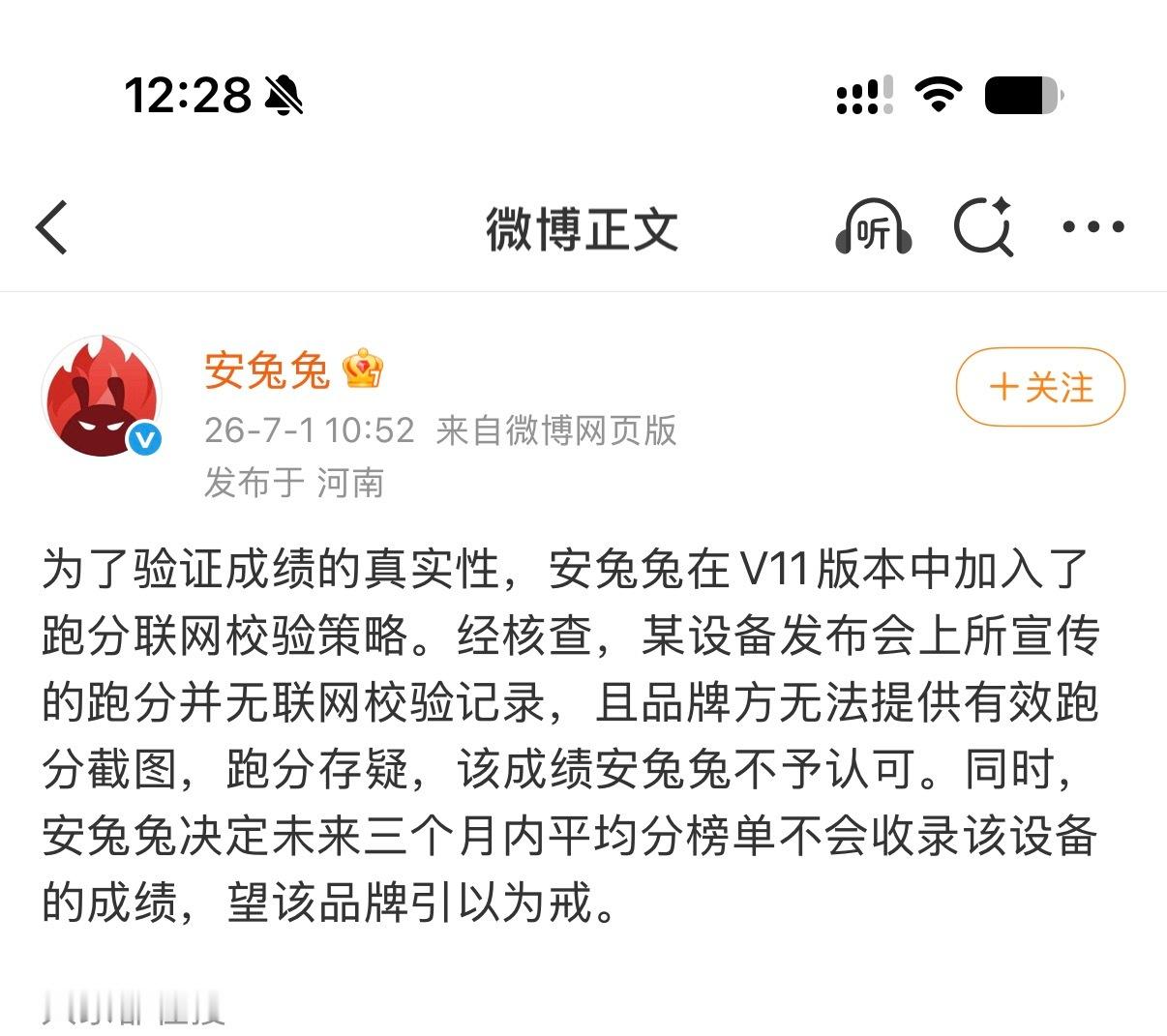 啊？哪个品牌啊？ 不知道为啥，现在看到跑分就厌恶。跑分都是手机行业早些年的陋习了