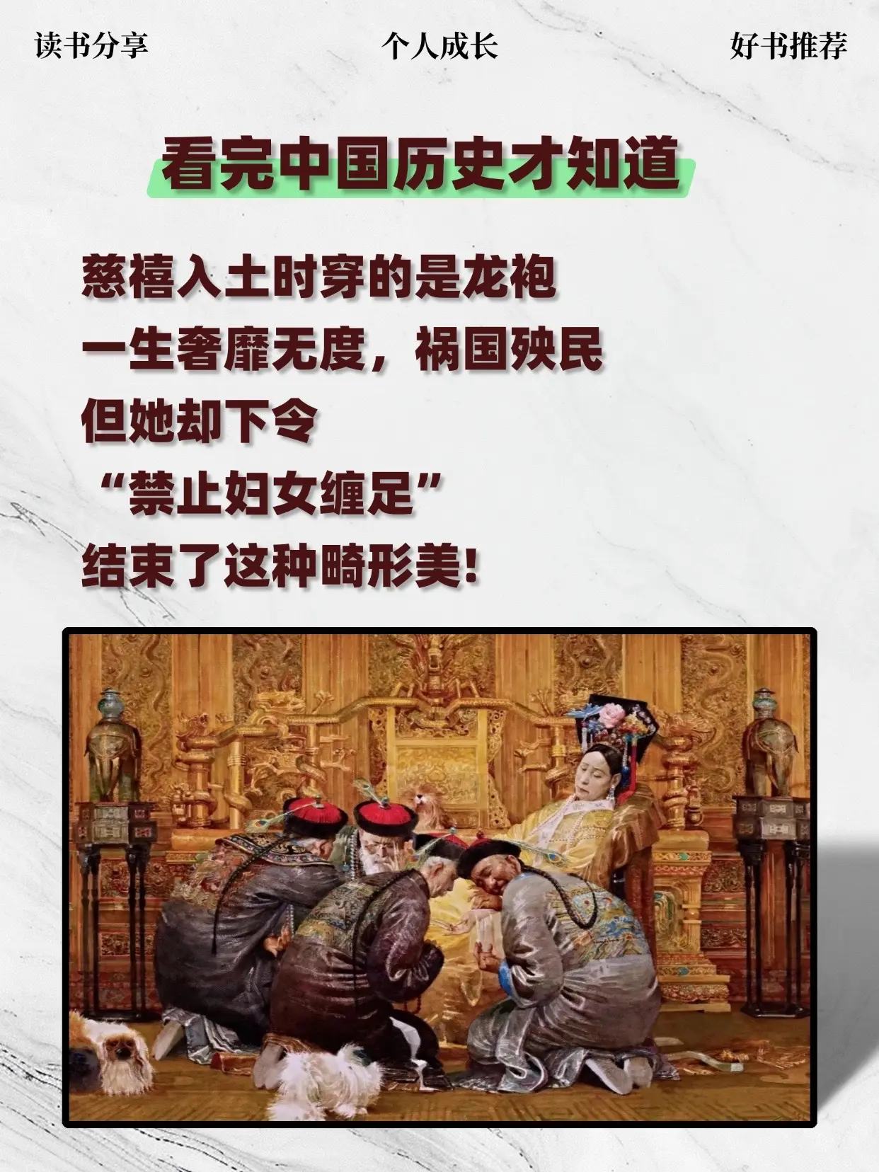 《历史的遗憾》通过深刻的历史反思，揭示了人类在历史进程中的种种失误与无...