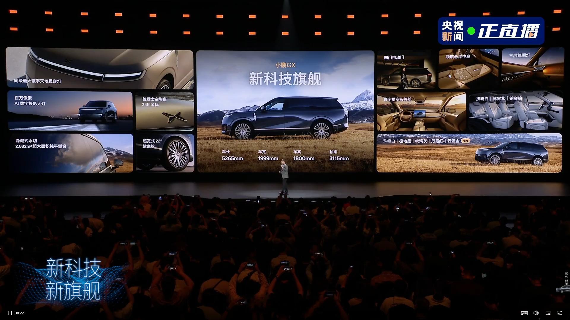 小鹏GX价格公布：1585四驱旗舰版（超级增程）750四驱旗舰版（纯电）两款预售