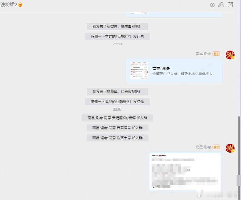 明天1.7盘前策略已经分享