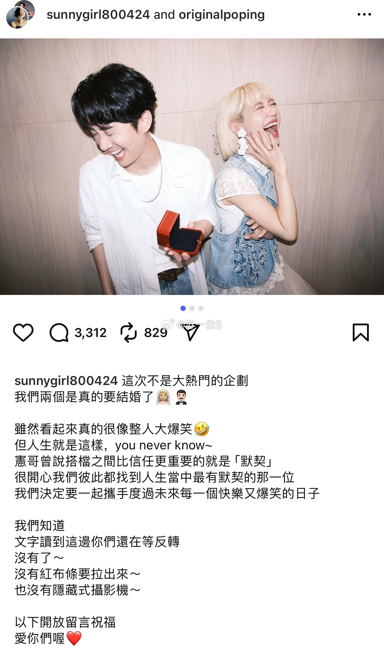 陈汉典和Lulu官宣结婚了‼️‼️‼️ （陈汉典41岁，Lulu34岁，吴宗宪说
