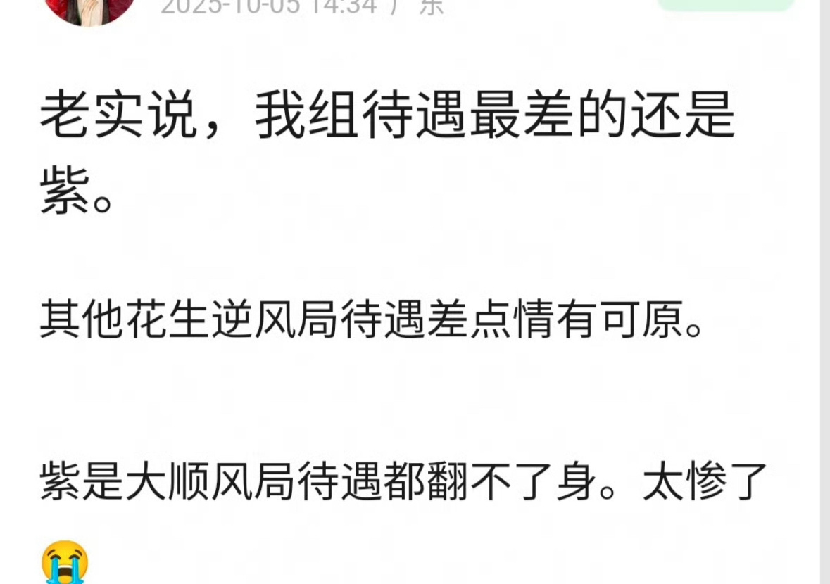杨紫豆瓣待遇最差？？ ​​​