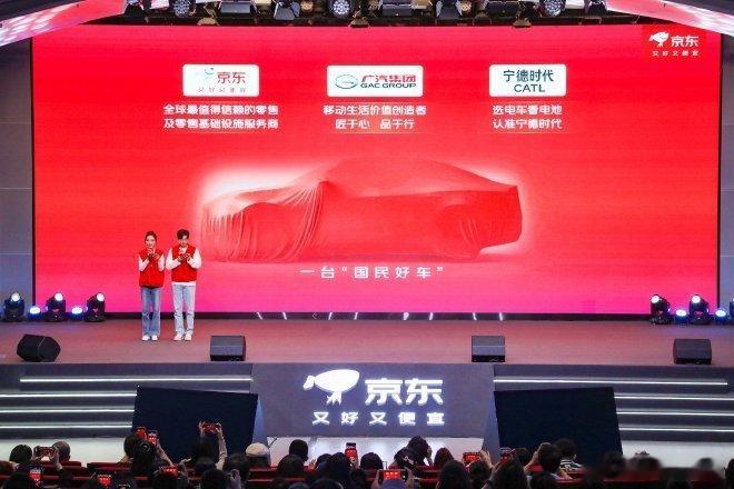 广汽集团回应京东下场造车 针对京东联合广汽、宁德时代推出汽车的消息，我们从相关媒