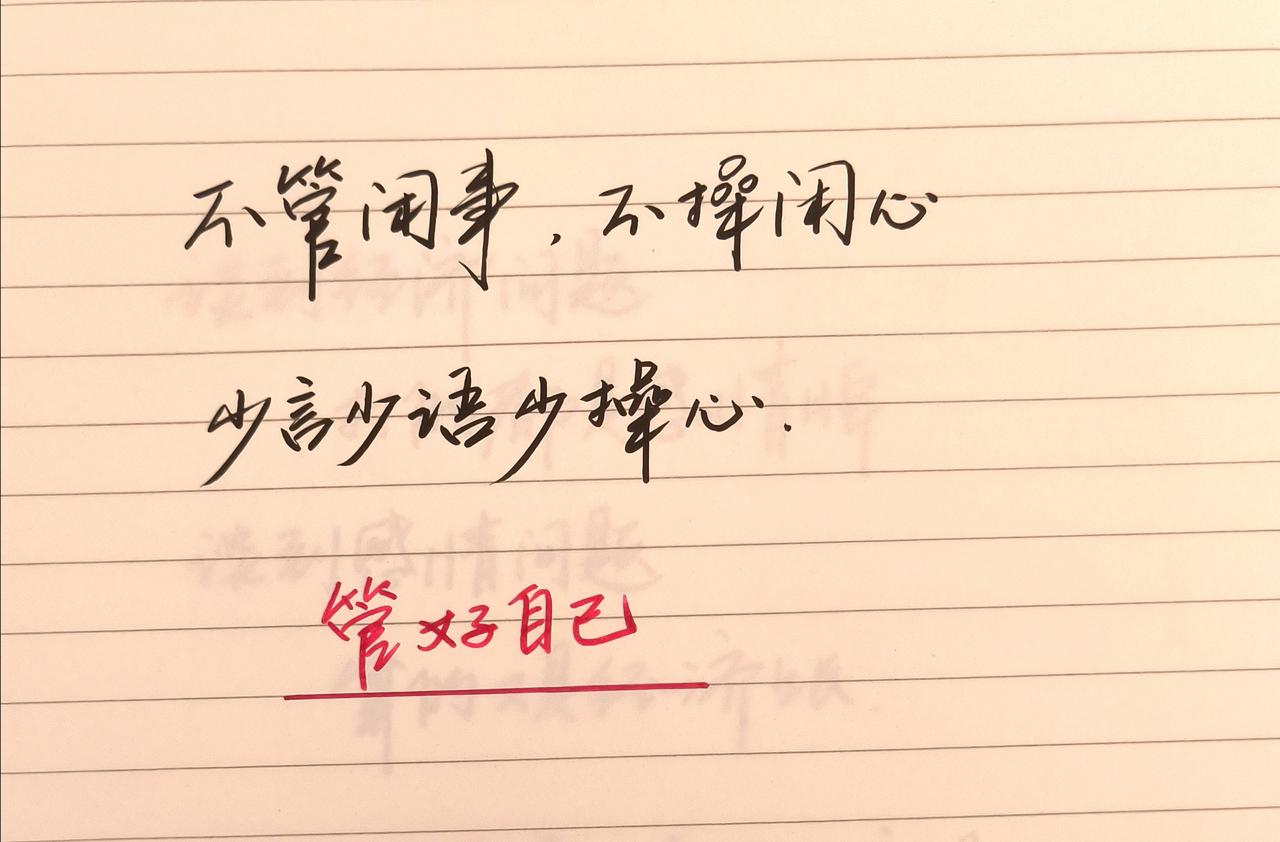 手写文字 手写文字提升自己 治愈系文字 写字是一种生活 手写日常碎片