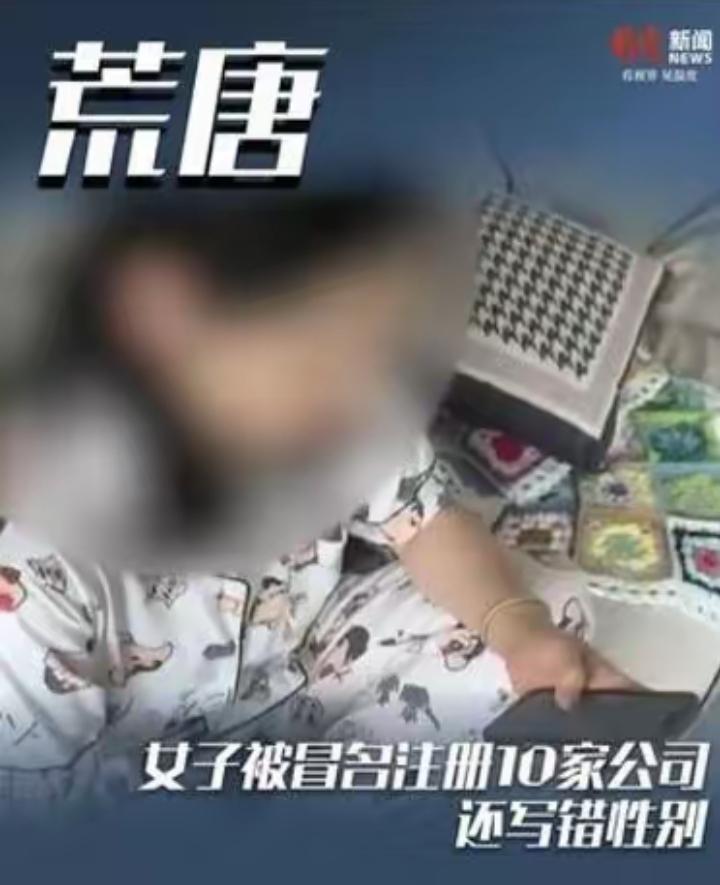 真的离大谱！7月2日，安徽28岁的刘女士申领失业金时被拒，一查才震惊地发现，20