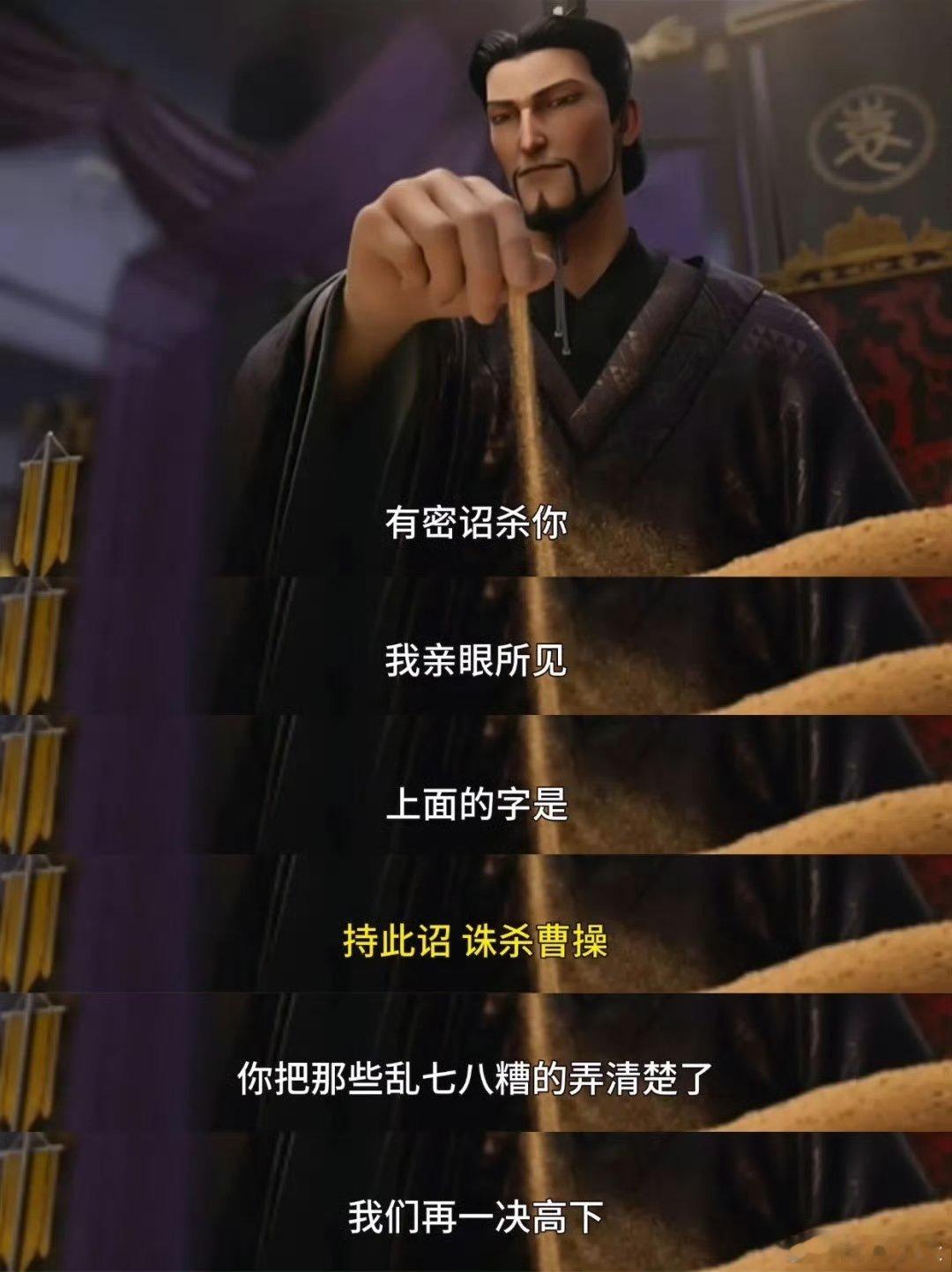三国的星空口碑领跑国庆档国庆档黑马《三国的星空》！易中天打磨剧本，路金波配音增色