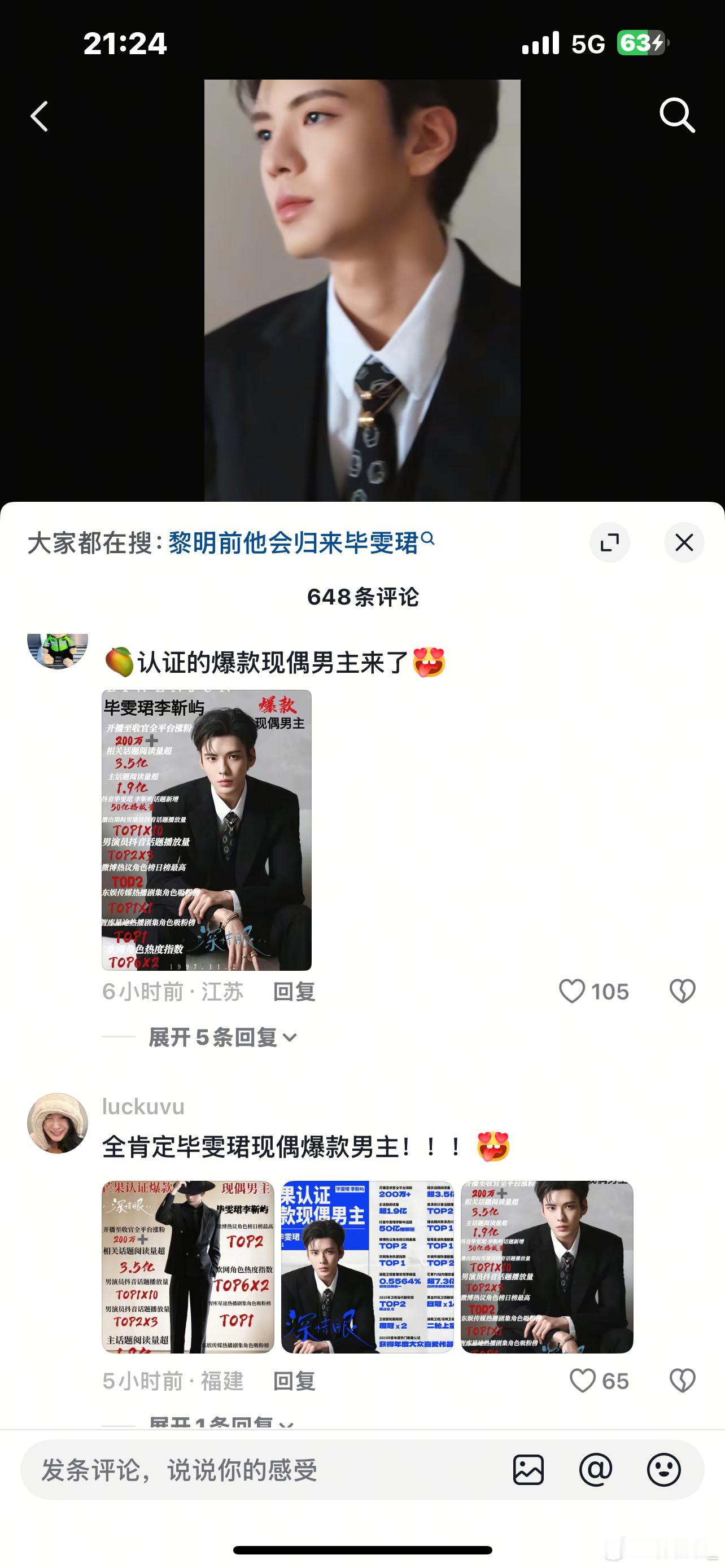 卧槽 我真的不行了 谁认证了 🥭你认证了吗 应该只有黑糊心中认证吧～ 