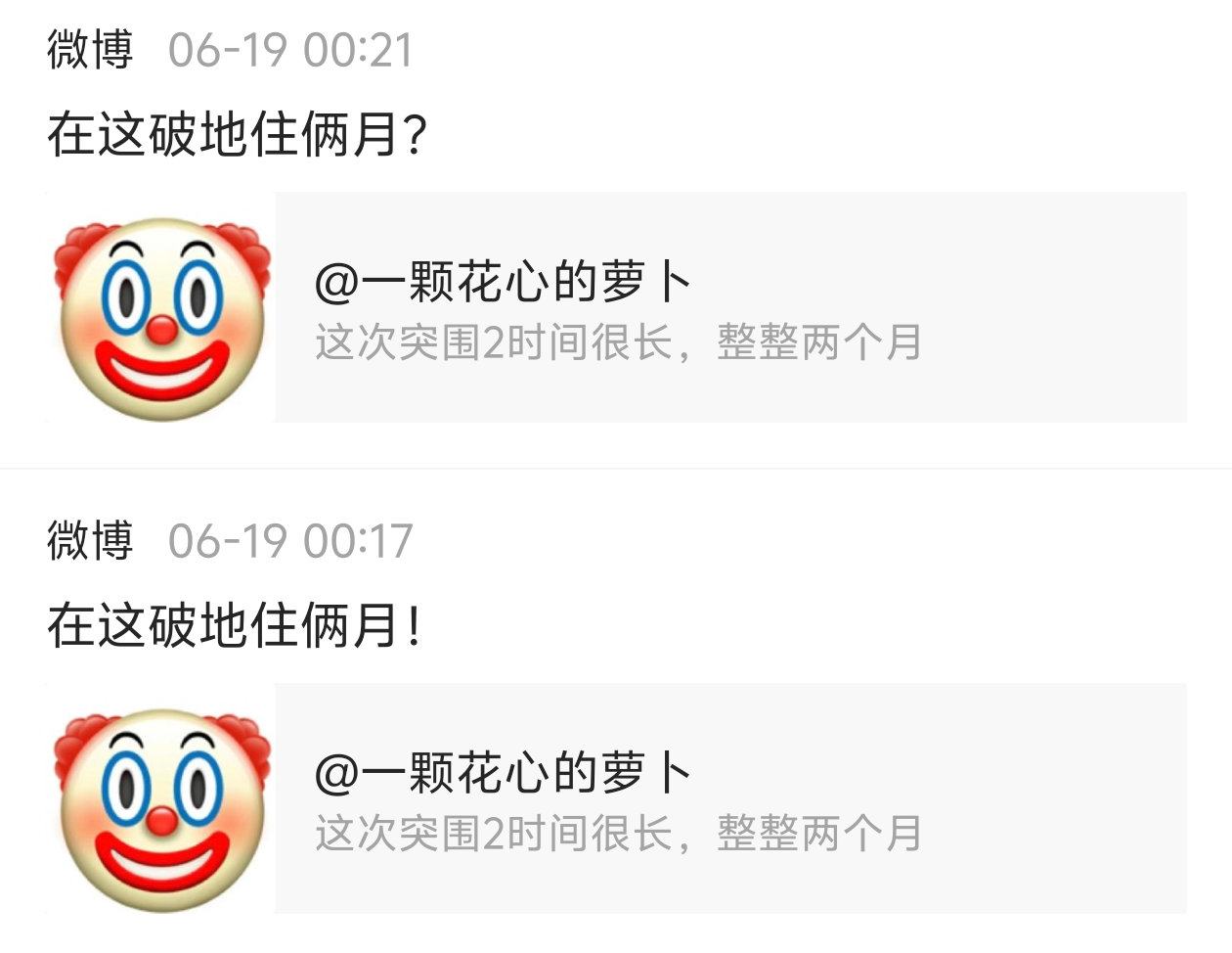 八月才挪地，那这地真的是太破了！ 