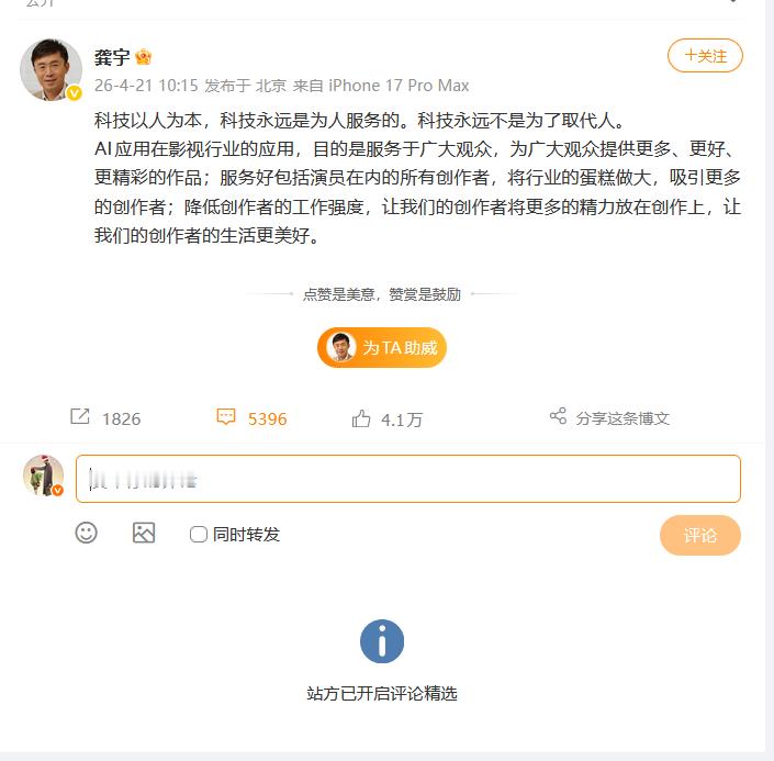 爱奇艺CEO龚宇发声 解释了一堆，评论没一个是看得见的，这种情况就默认全是骂声？