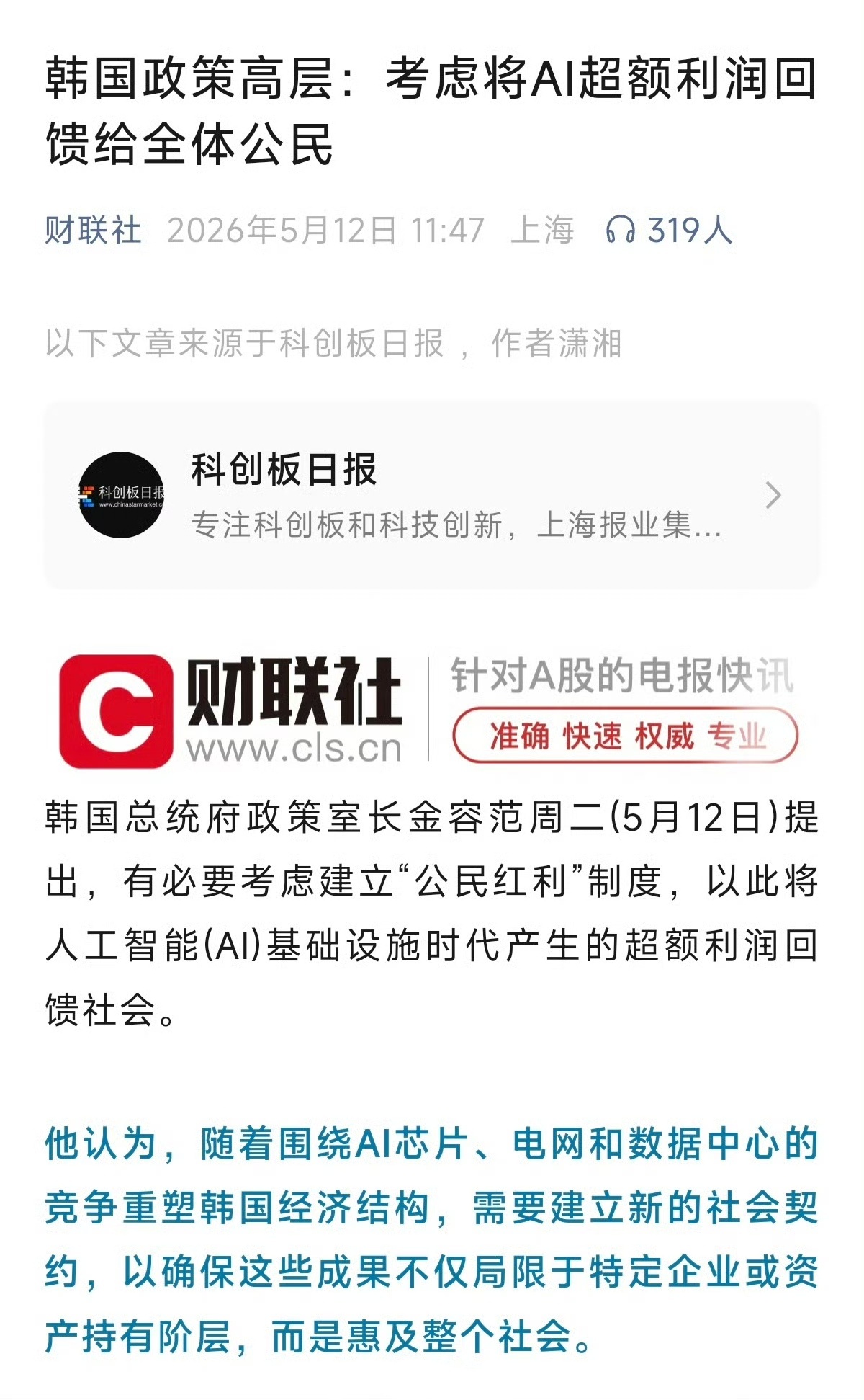 这就有点 