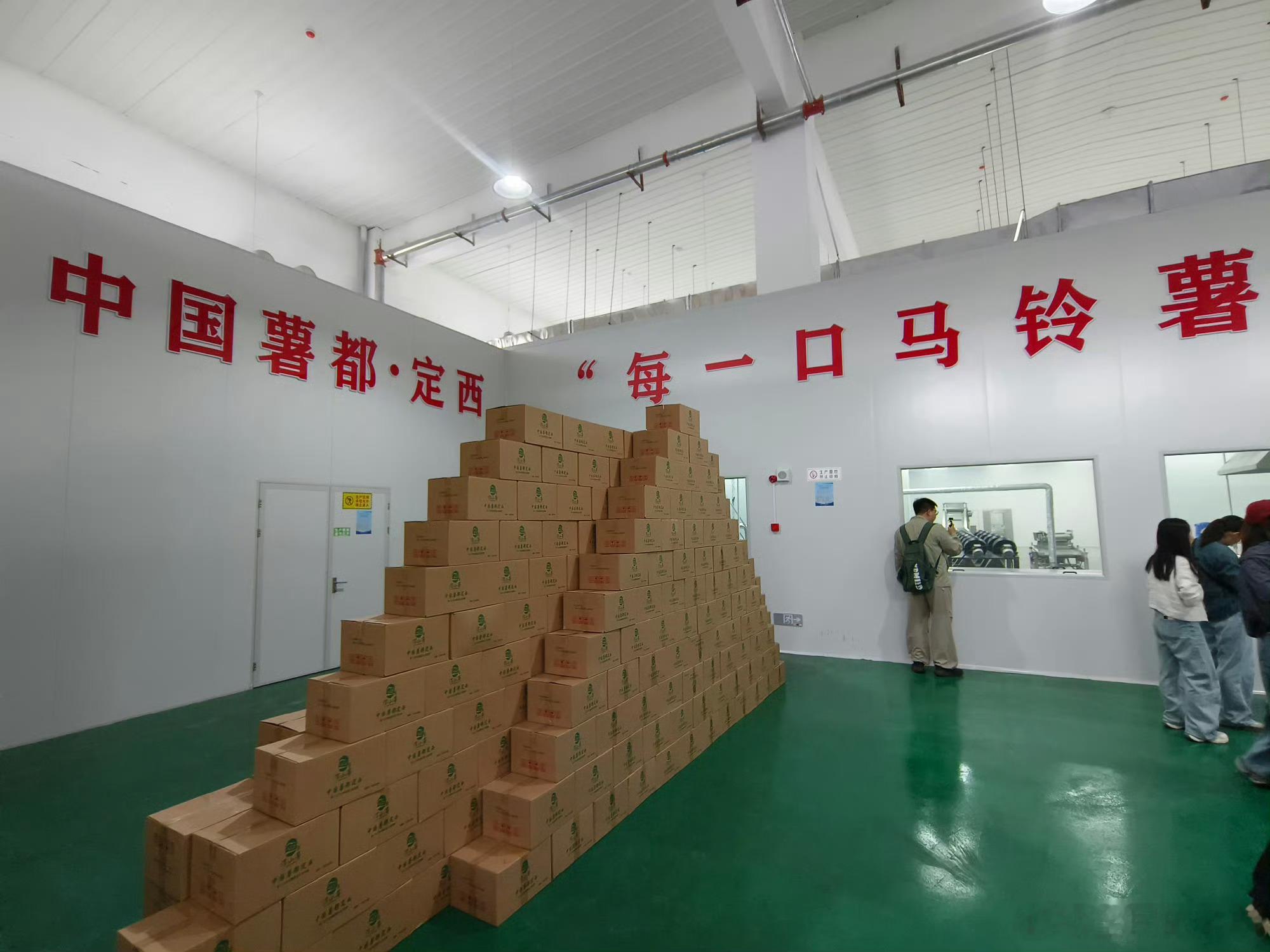 甘肃仁勤源达绿色薯业【生态优先，筑牢马铃薯产业绿色根基】 甘肃仁勤源达立足渭源生