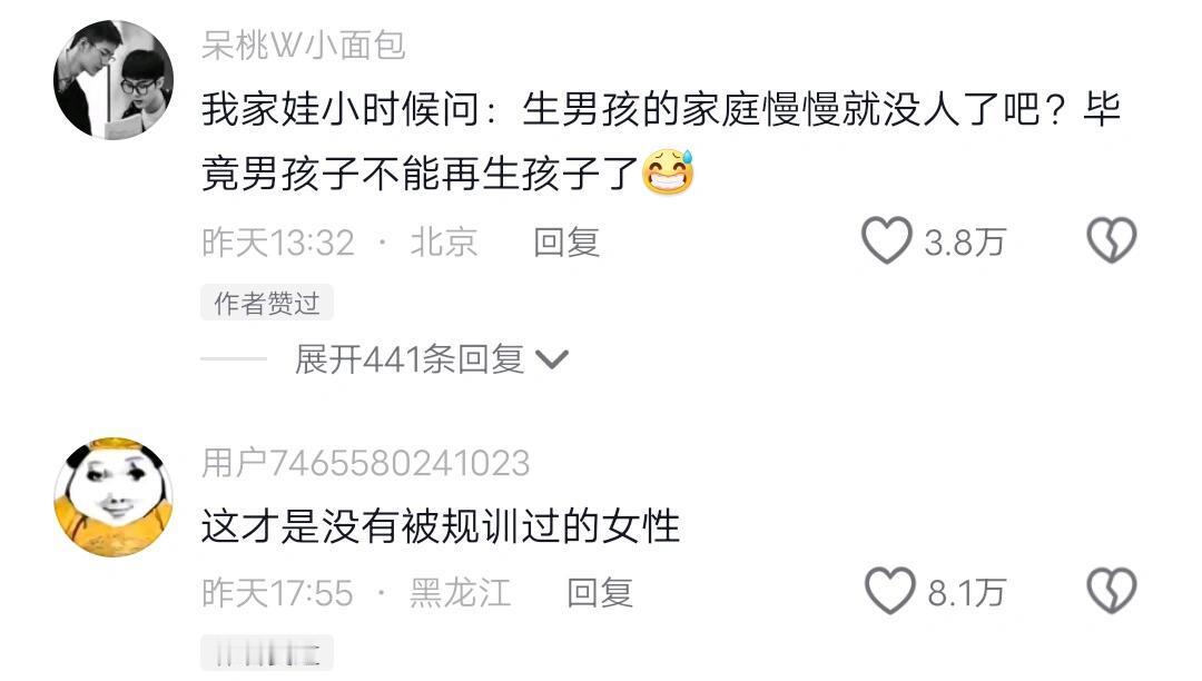 没被封建思想洗脑的新脑子就是好使 