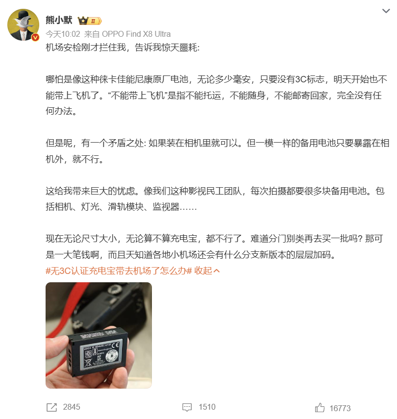 相机电池、无人机电池和手机电池上面其实都没有3c标贴，民航局发的规定上红字清晰的