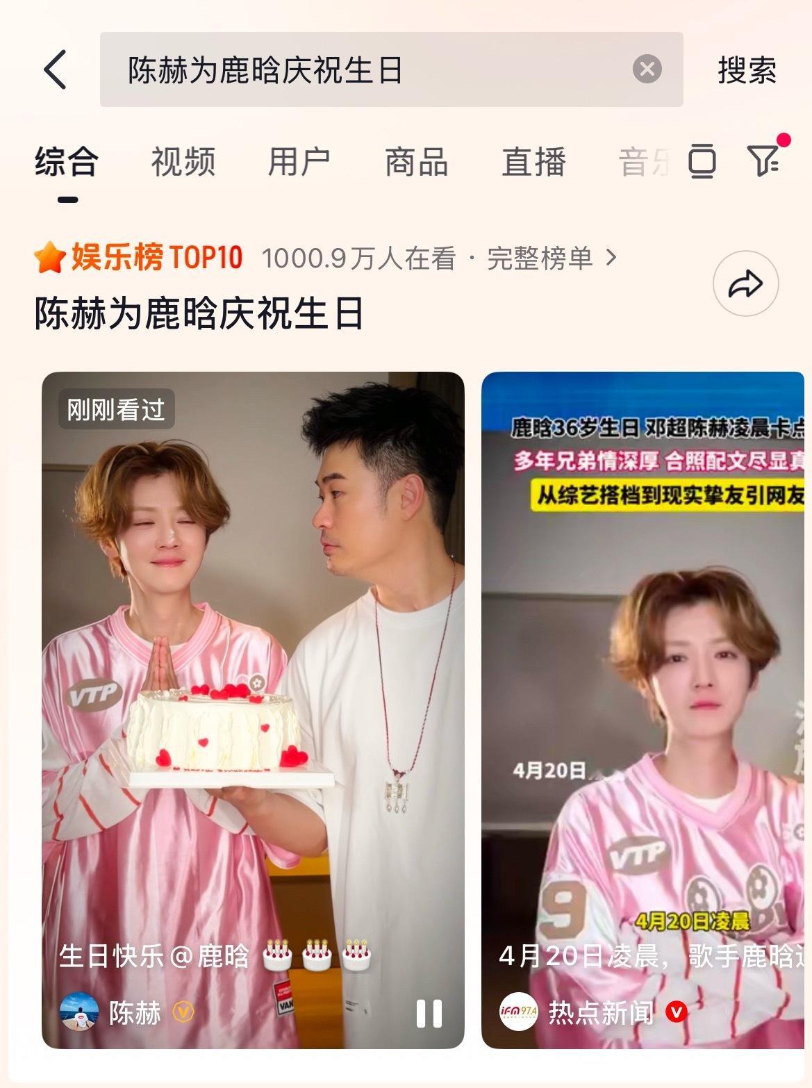 鹿晗好🔥啊1000万人在看