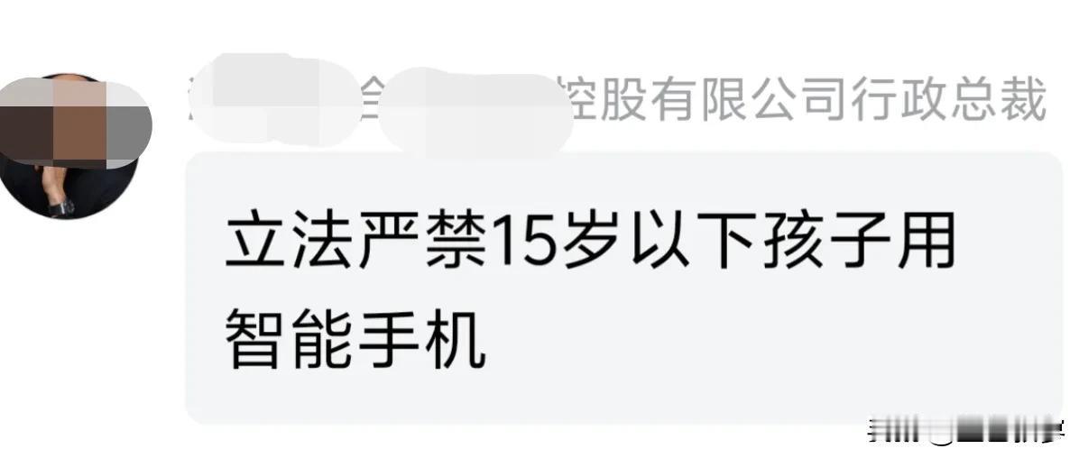 如今这手机让家长是又爱又恨！爱的是对生活的便利性，恨的是娃们对它太过钟情。

这