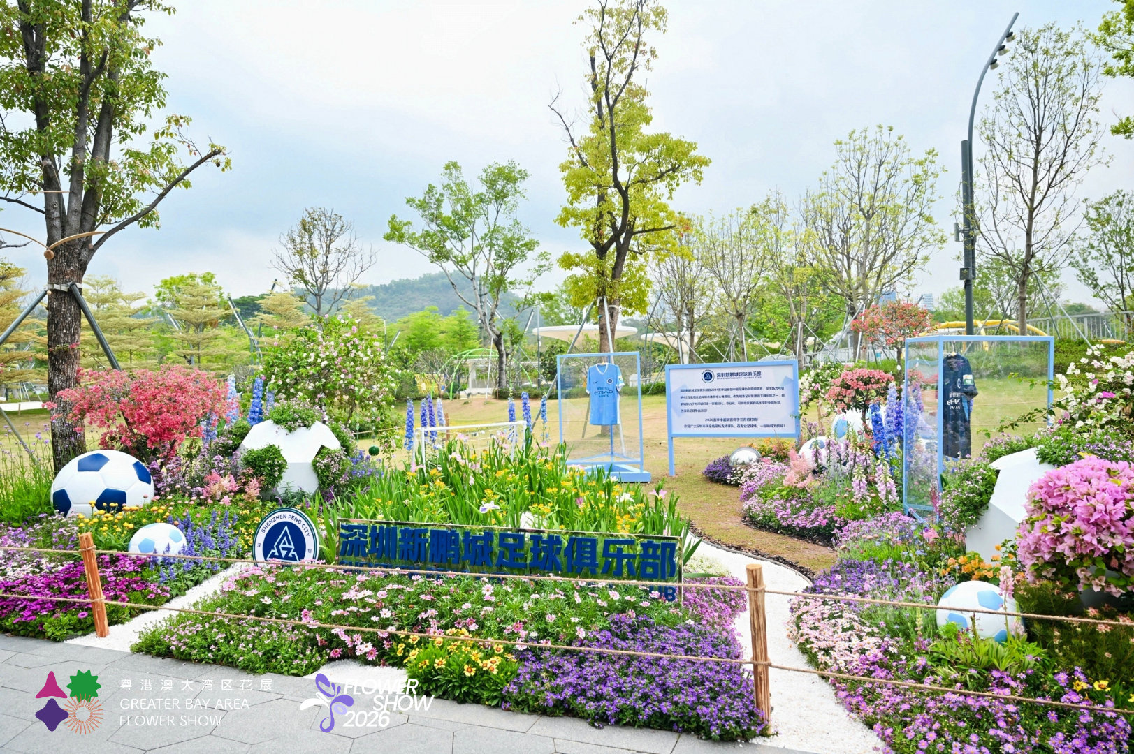 2026粤港澳大湾区花展于3月27日—4月6日在深圳笔架山体育公园举行来自世界各