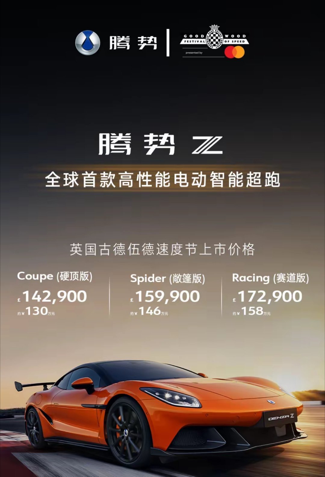 腾势Z国内开始预售价格居然比欧洲版便宜一半，欧洲版硬顶版卖130万元，国内只卖6