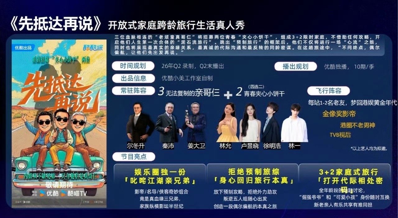 徐明浩老头系爱豆遇上真老头了 看《先抵达再说》被徐明浩和长辈的互动戳到！作为“老