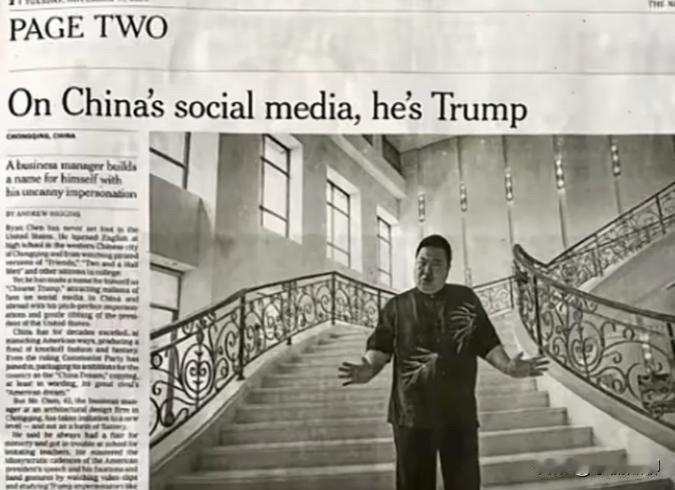 重庆瑞哥真有可能见到特朗普本人！

重庆瑞哥把特朗普模仿到了骨子里，他在纽约街头