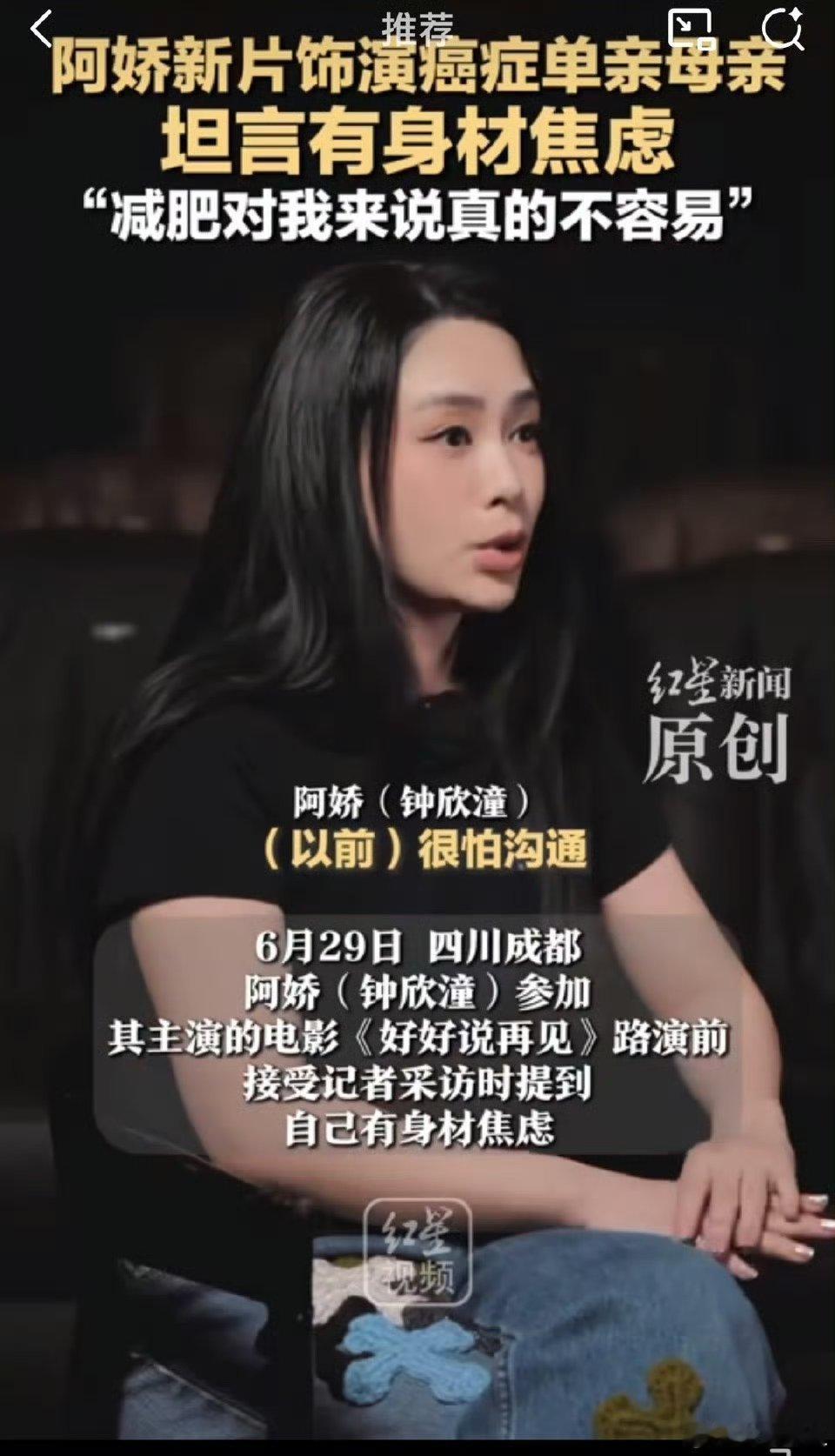还以为明星减肥会容易，原来也这么难啊[笑cry][笑cry]不过阿娇胖了也好看，