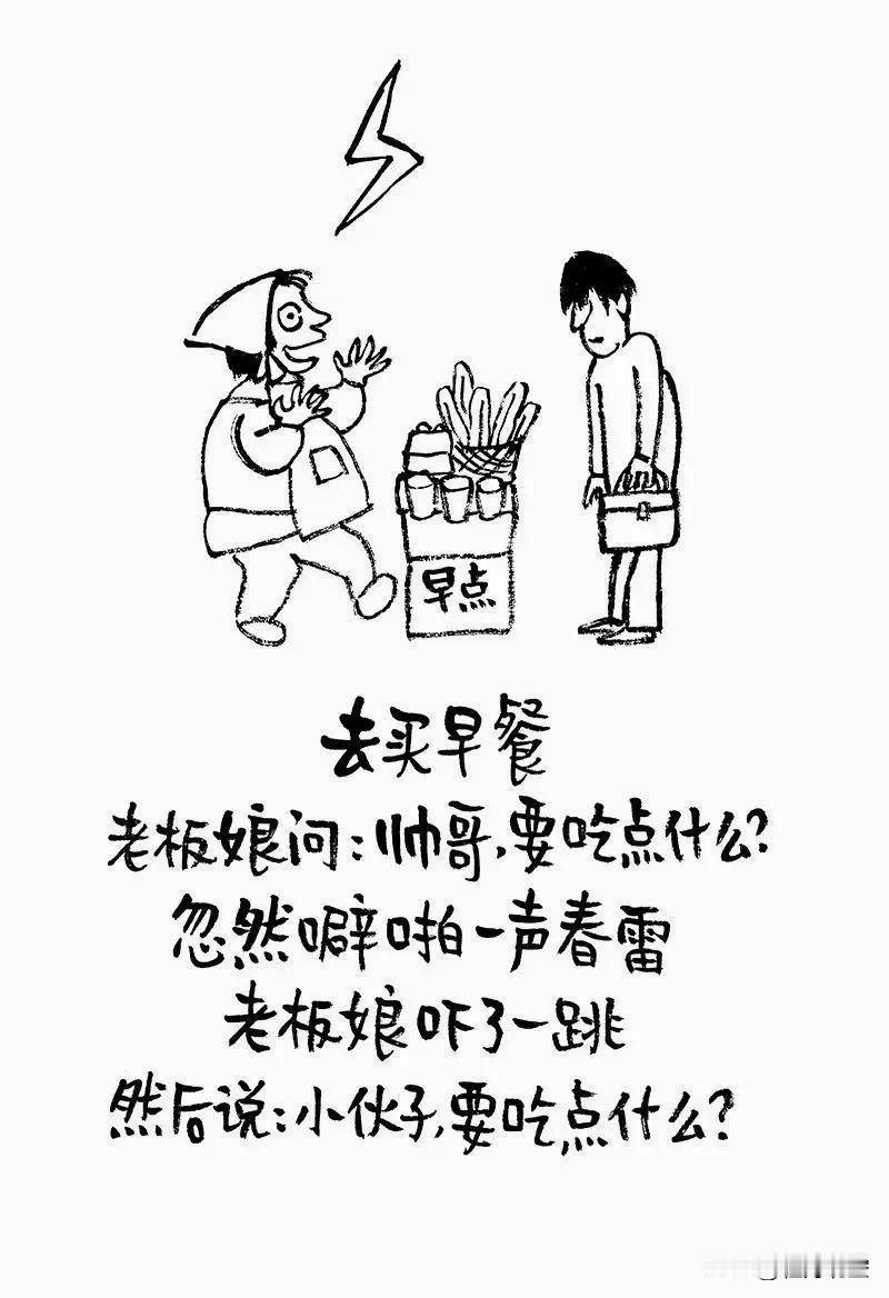 小林漫画：春雷